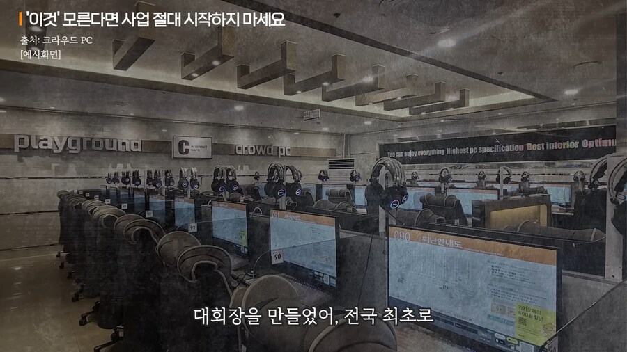 장동민이 분명 성공할거라 생각했던 pc방 아이템_4.png
