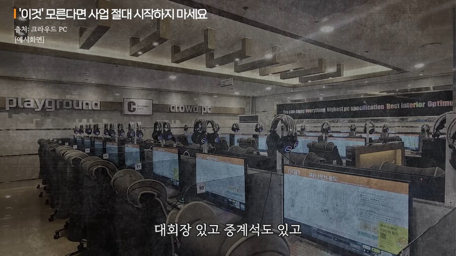 장동민이 분명 성공할거라 생각했던 pc방 아이템_5.png