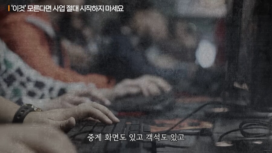 장동민이 분명 성공할거라 생각했던 pc방 아이템_6.png