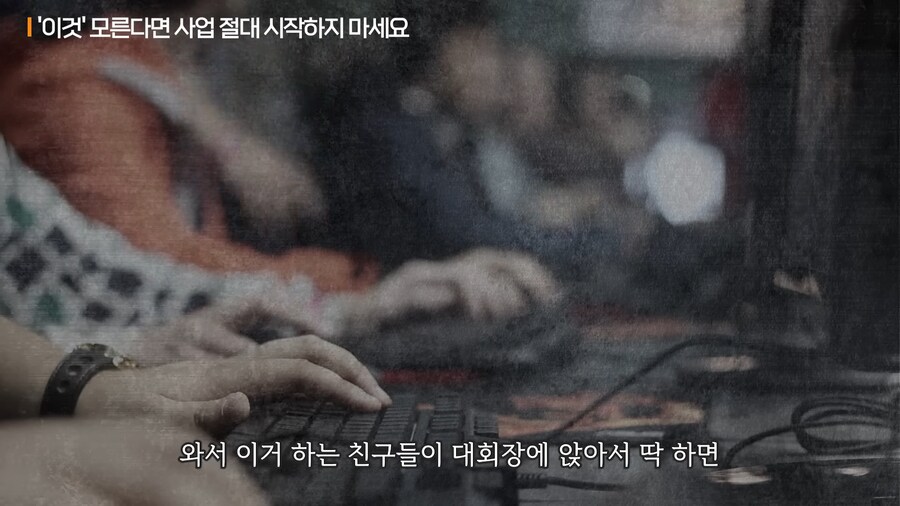 장동민이 분명 성공할거라 생각했던 pc방 아이템_7.png