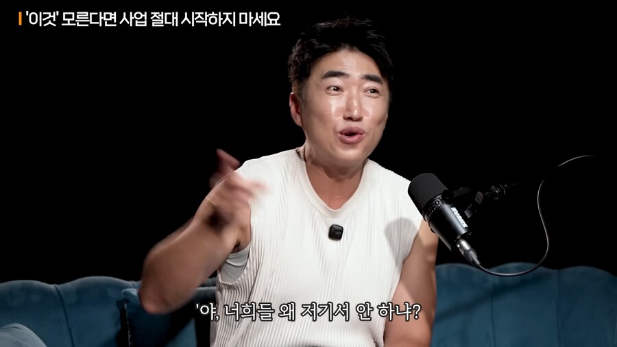 장동민이 분명 성공할거라 생각했던 pc방 아이템_13.png