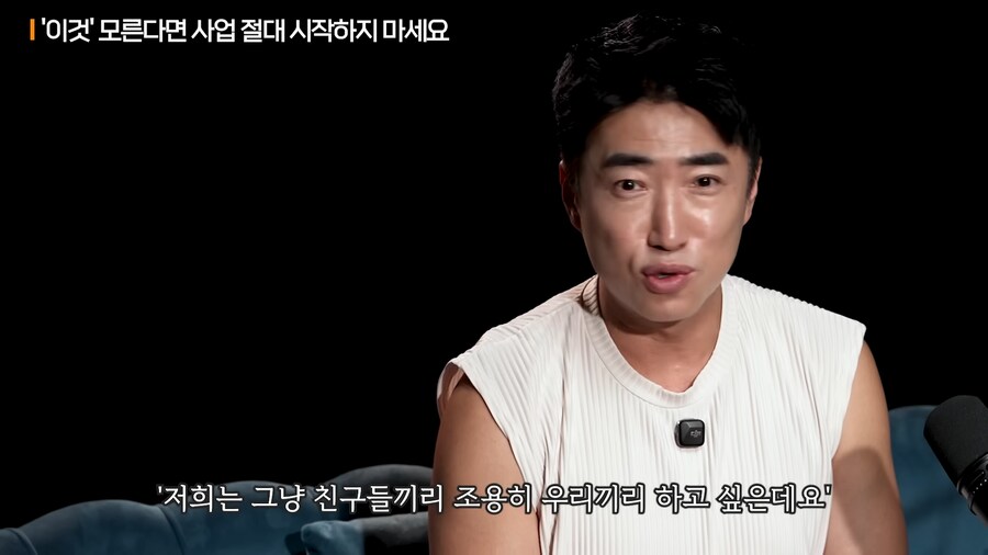 장동민이 분명 성공할거라 생각했던 pc방 아이템_19.png