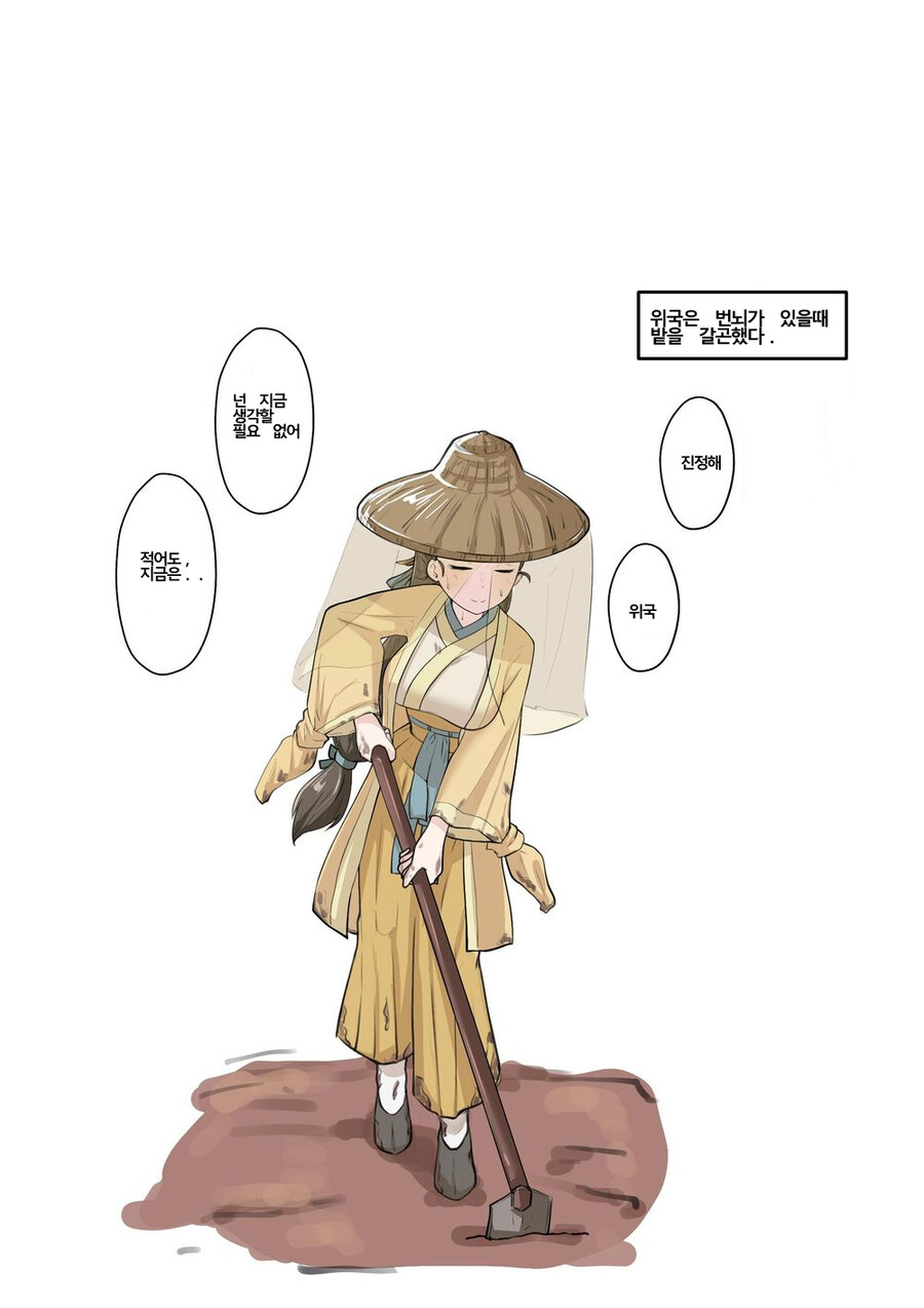 활협전) 밭가는 위장문_1.jpg