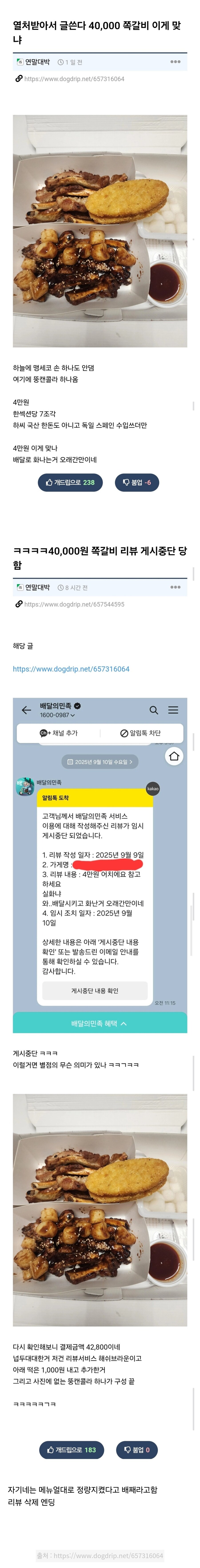 4만원짜리 프차 쪽갈비.jpg_1.jpg
