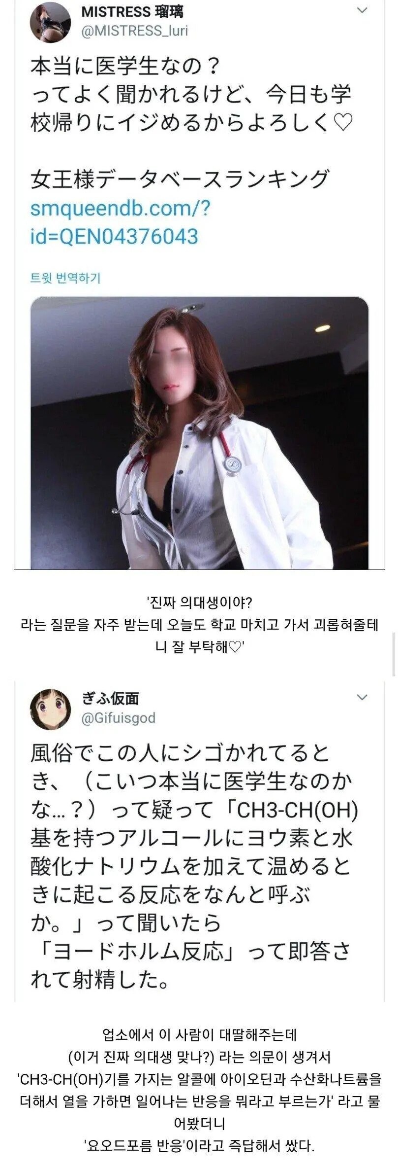 진짜 의대생인지 확인해봄....._1.jpg