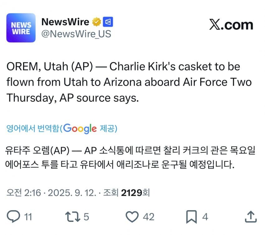 찰리 커크의 관짝, “에어포스 투”로 운송 예정.jpg_1.jpg