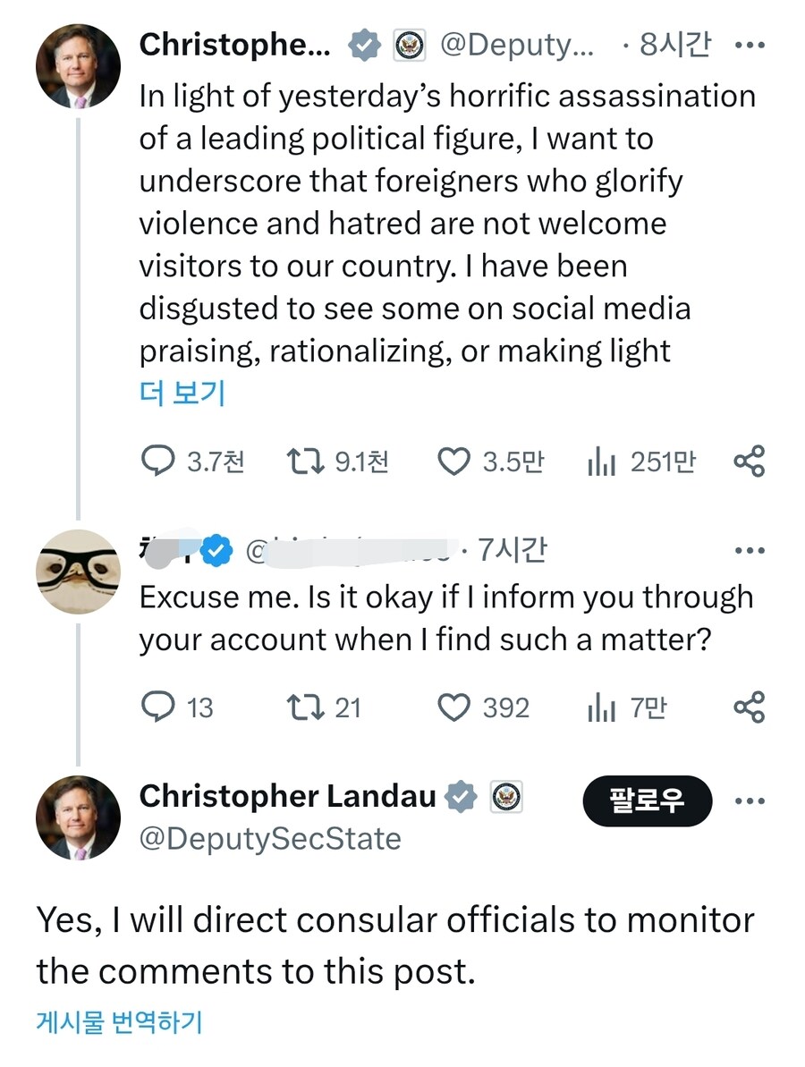 미국 국무부에 고자질 중인 k-마가야로_1.jpg