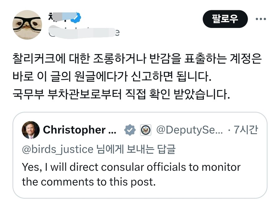 미국 국무부에 고자질 중인 k-마가야로_2.jpg