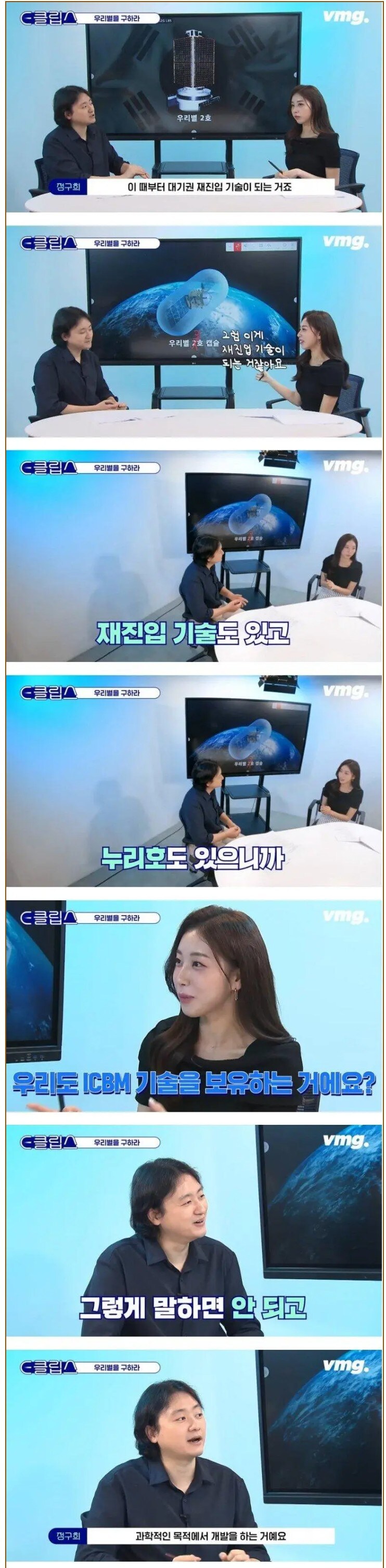 눈치1도없는 아나운서 눈나_1.jpg