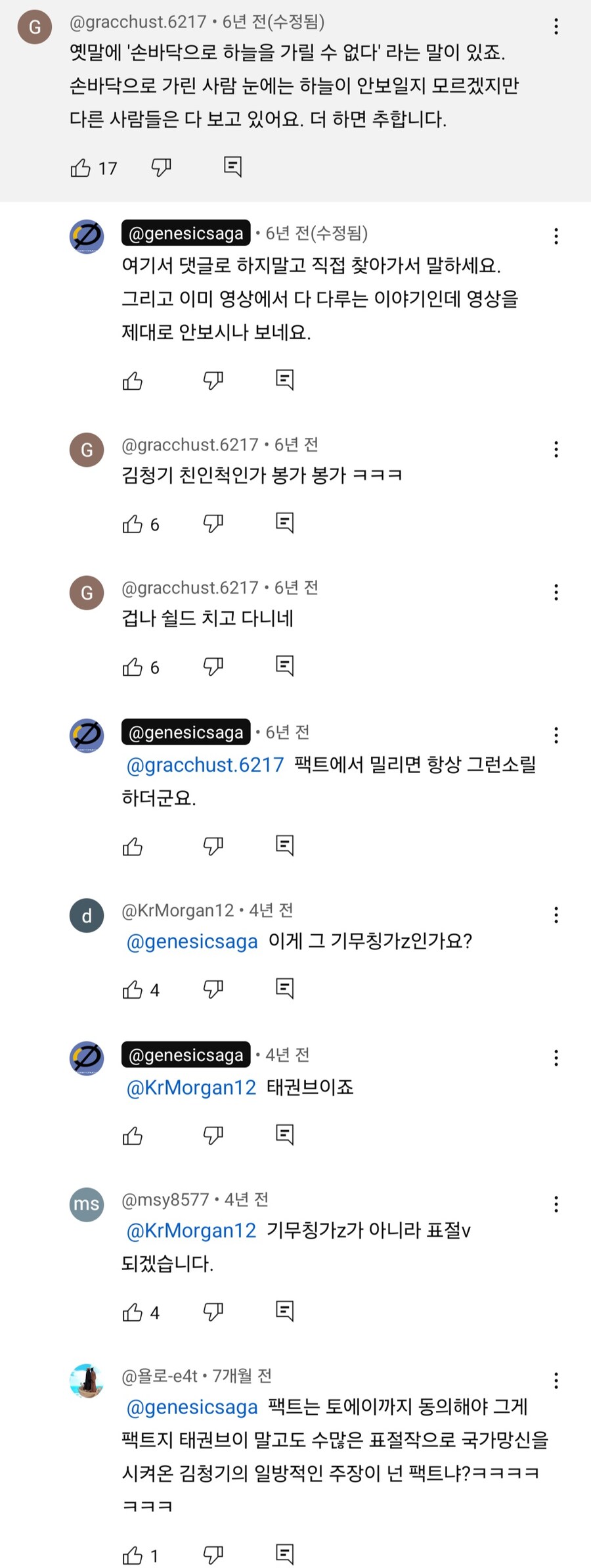태권V 김청기 비판하면 발작하는 애_1.jpg