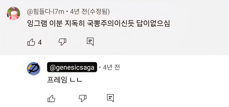 태권V 김청기 비판하면 발작하는 애_3.jpg