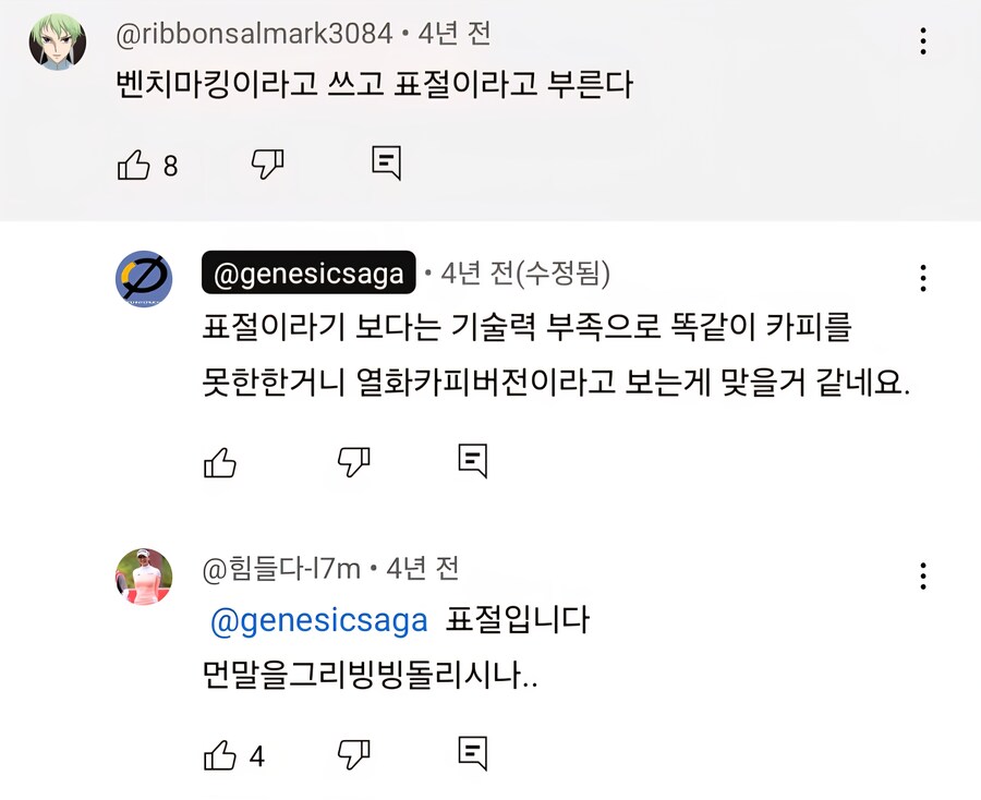 태권V 김청기 비판하면 발작하는 애_4.jpg