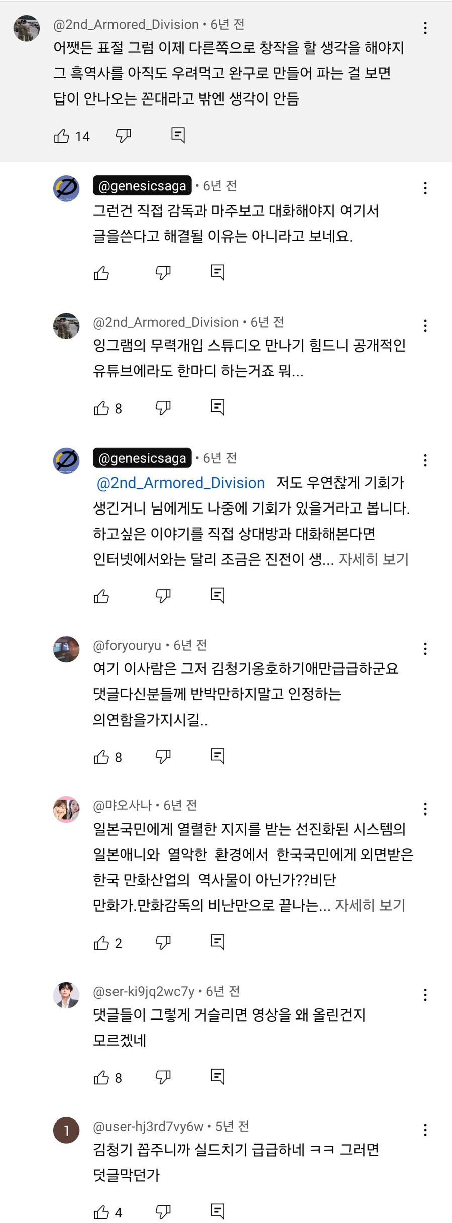 태권V 김청기 비판하면 발작하는 애_5.jpg