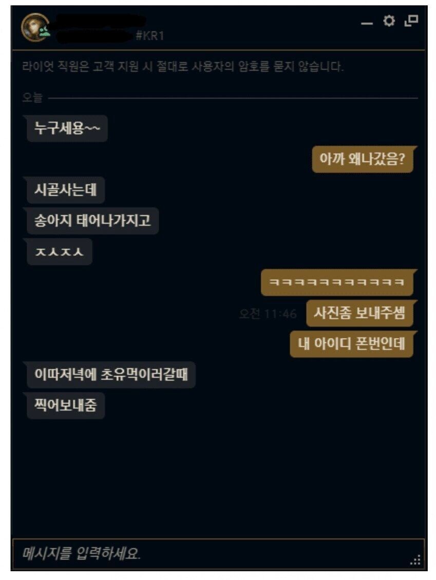 롤 하다가 탈주한 이유.jpg_1.jpg