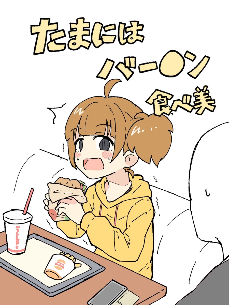 햄버거를 먹으러 간 맥도날드 홍보 캐릭터.jpg_1.jpg