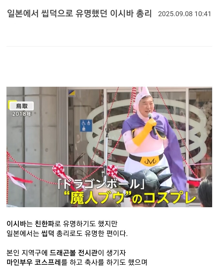 덕후로 유명했던 일본 총리_1.jpg