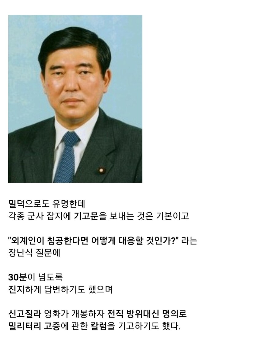 덕후로 유명했던 일본 총리_3.jpg