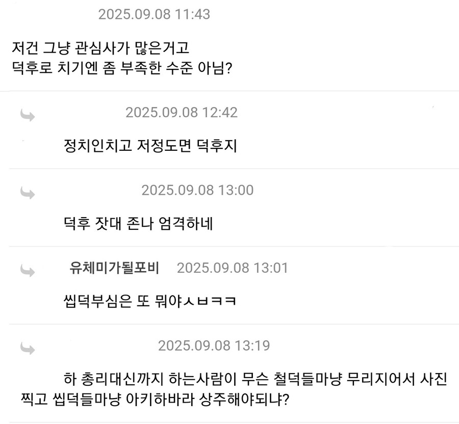 덕후로 유명했던 일본 총리_5.jpg