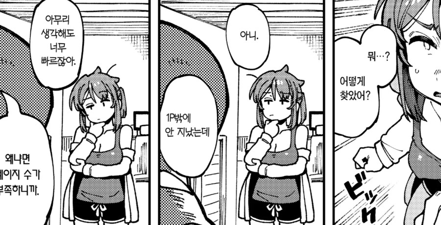 부모가챠 망했냐??_4.png