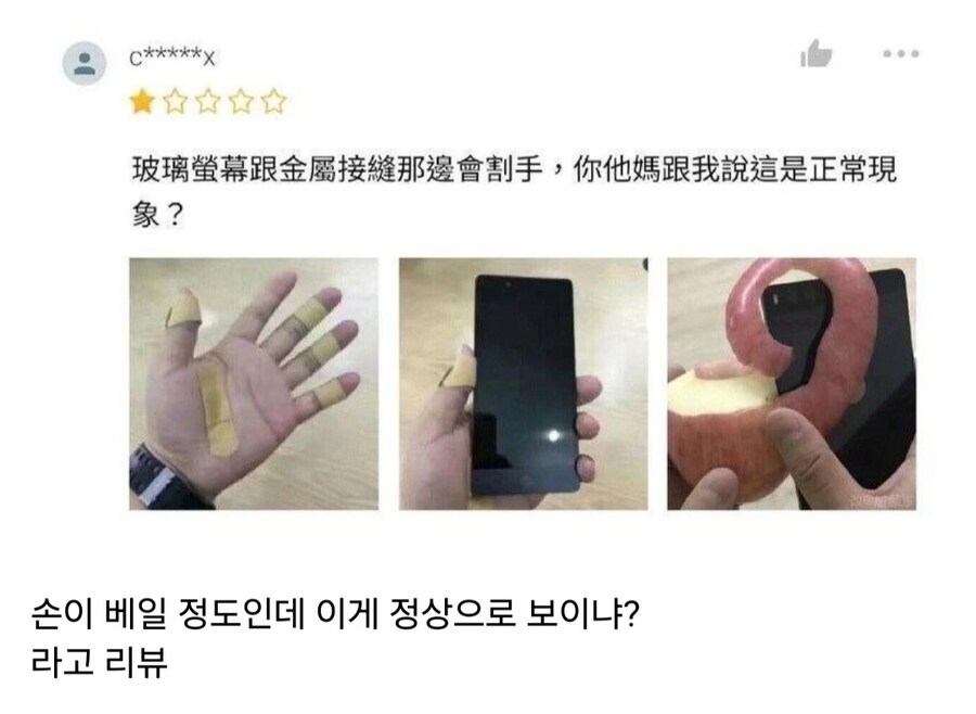 중국 초슬림 휴대폰 후기_1.jpg