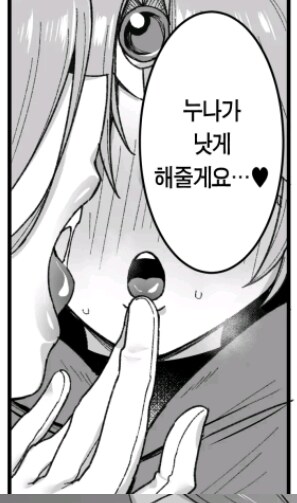 용사를 보호하는 수녀_3.png