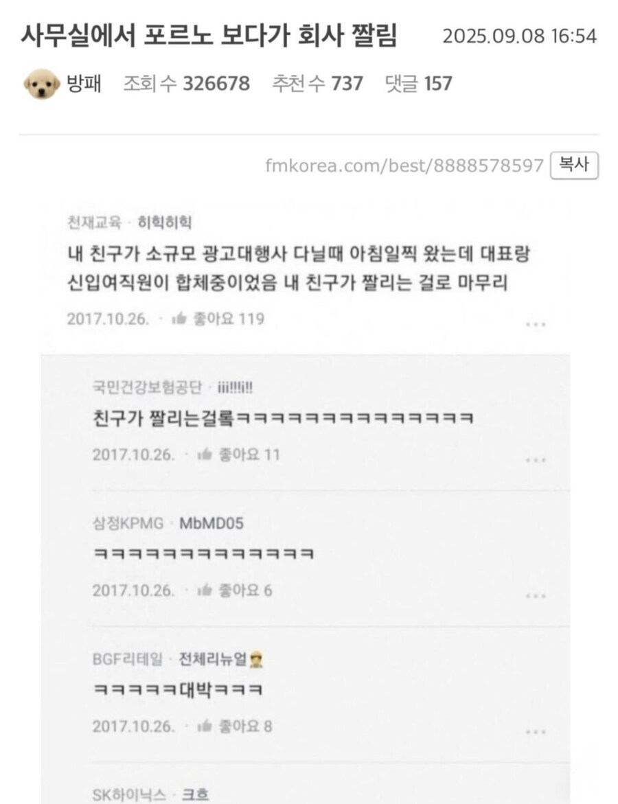 사무실에서 ㅍㄹㄴ보다 회사짤림.jpg_1.png