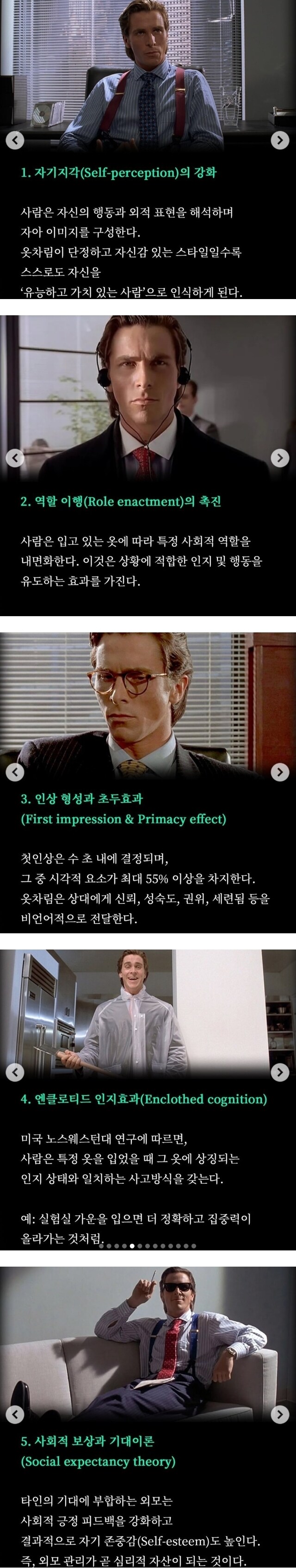옷차림의 심리학_1.jpg