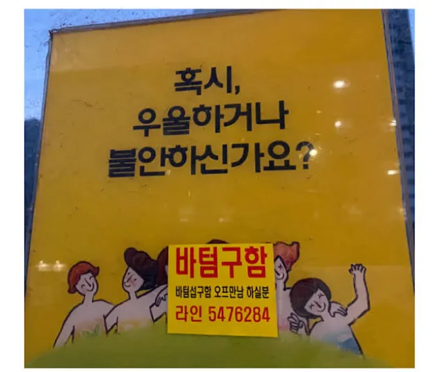 너무 우울해서 팬티 벗음_2.webp