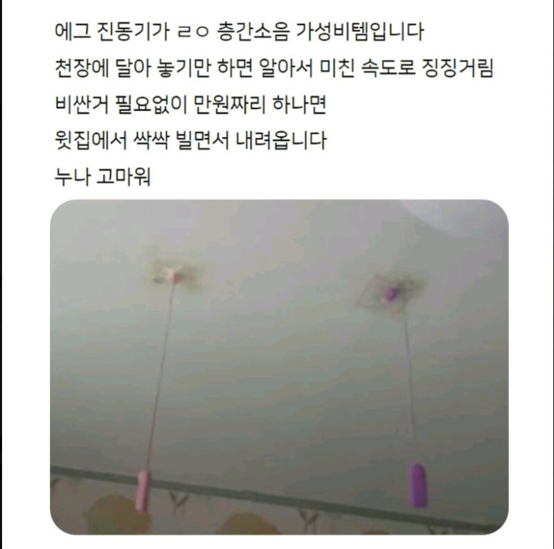 층간소음 꿀팁.jpg_1.jpg