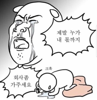 흑흑 가난하니 이런 경우도 당하네 ㅠ_1.jpg