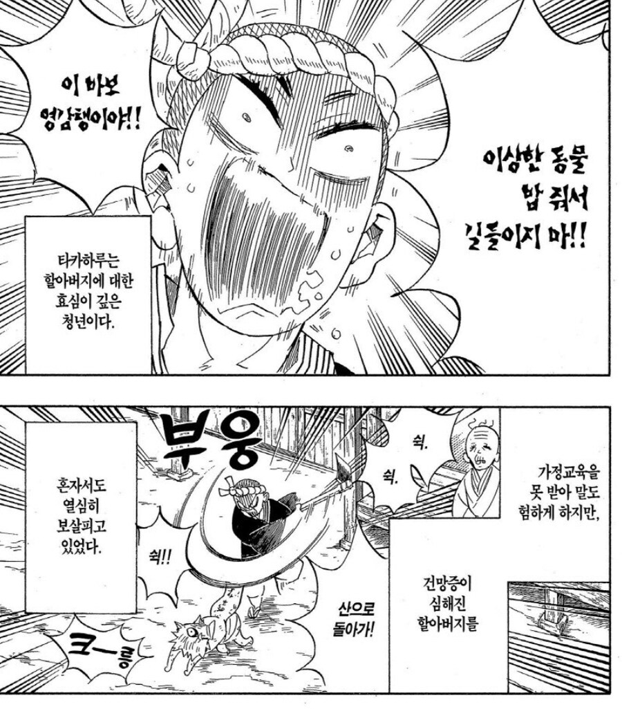 귀멸) 작중에서도 사람취급과 거리가 먼거_4.jpg