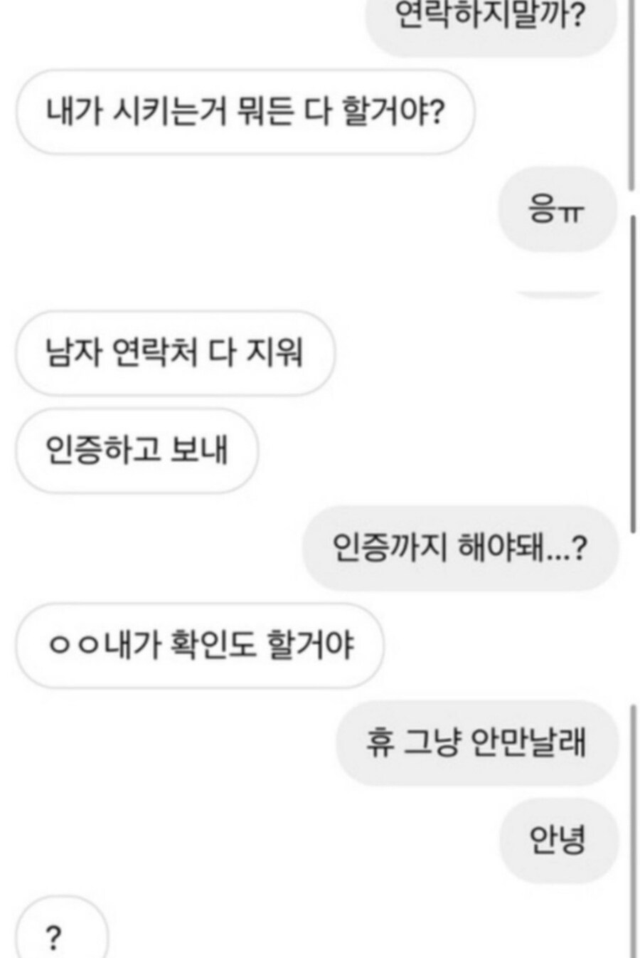 남친이랑 이틀전에 헤어짐_2.jpg