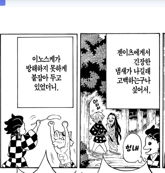 귀멸) 작중에서도 사람취급과 거리가 먼거_5.jpg