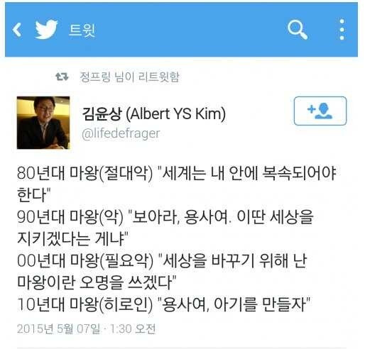 시대별 마왕 변천사.jpg_1.jpg