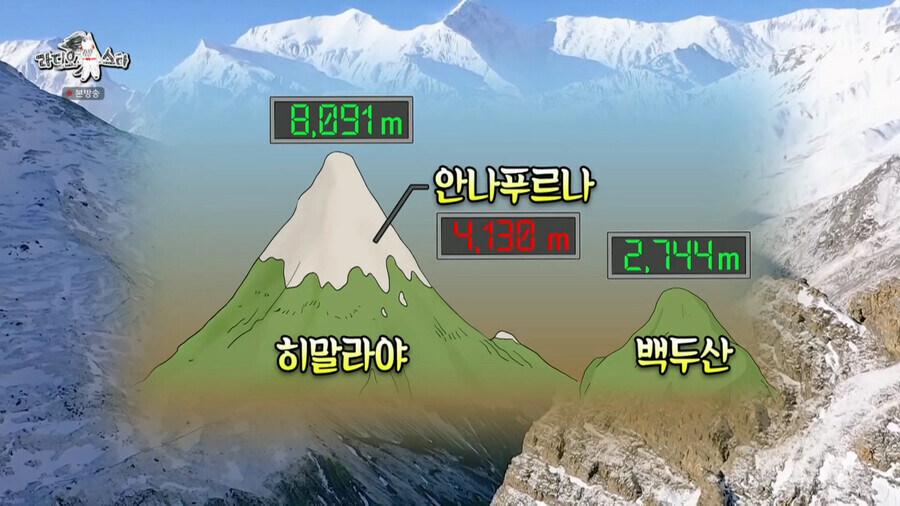 이봉원의 안나푸르나 등반을 반대했다는 박미선_2.jpg