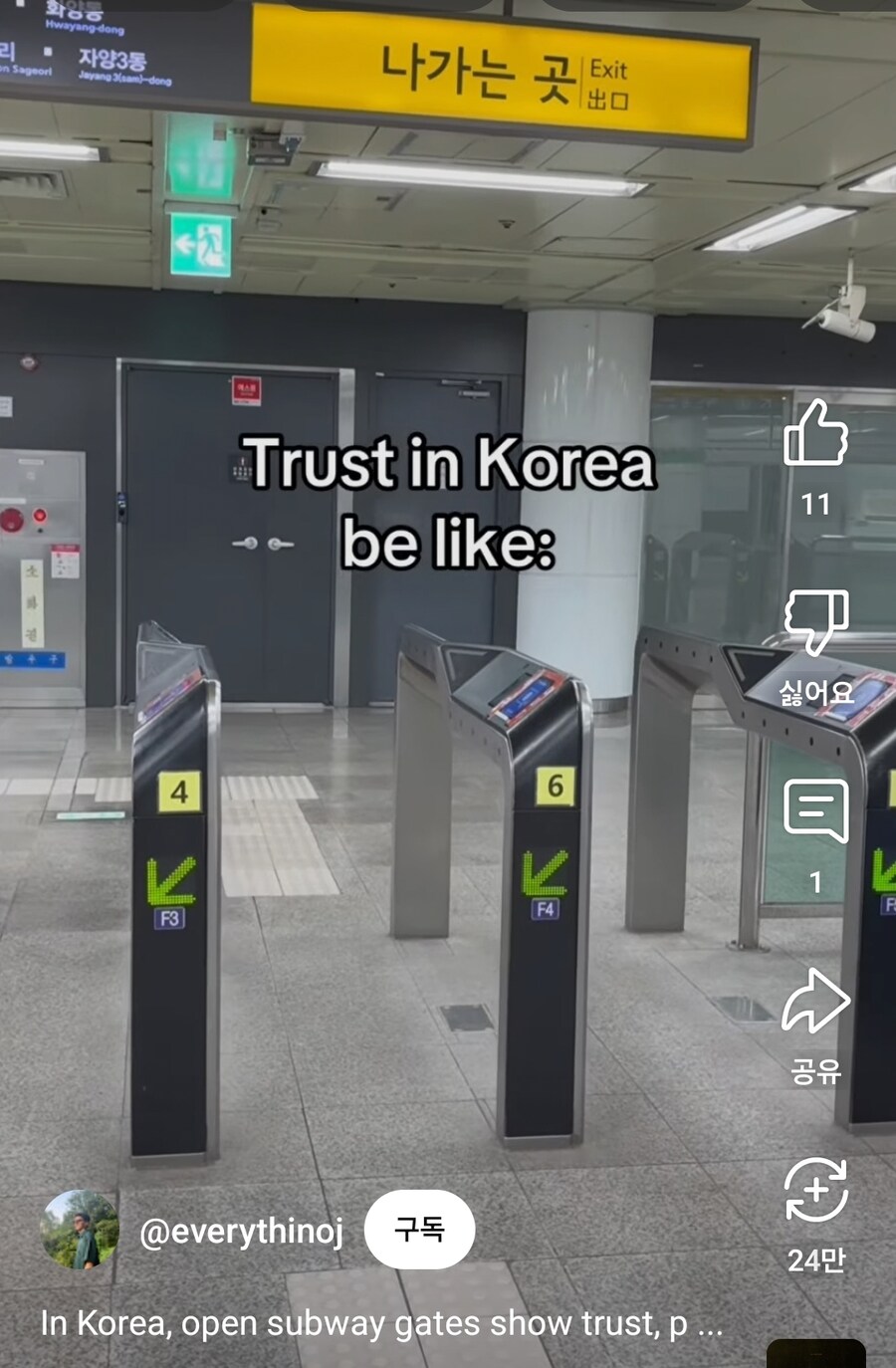 외국인: 한국은 지하철 게이트에 문이 없어! 왜지??_1.jpg