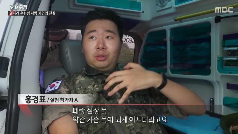 얼차려로 사망했던 훈련병이 받은 고통.JPG_7.png