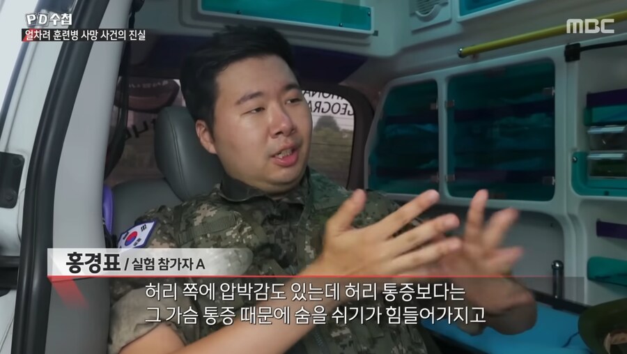 얼차려로 사망했던 훈련병이 받은 고통.JPG_8.png