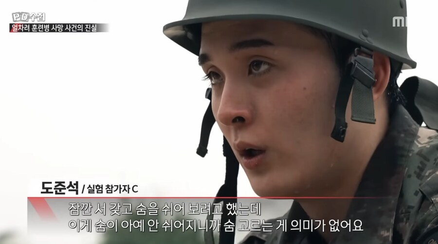 얼차려로 사망했던 훈련병이 받은 고통.JPG_14.png