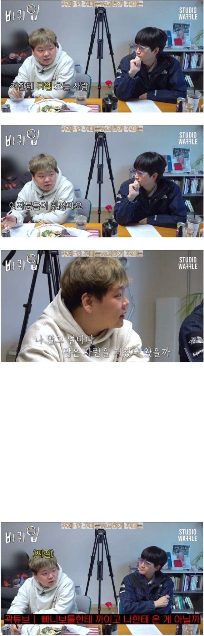 인스타 DM 보내는 여자들에 대한 곽튜브 생각.jpg_1.jpg