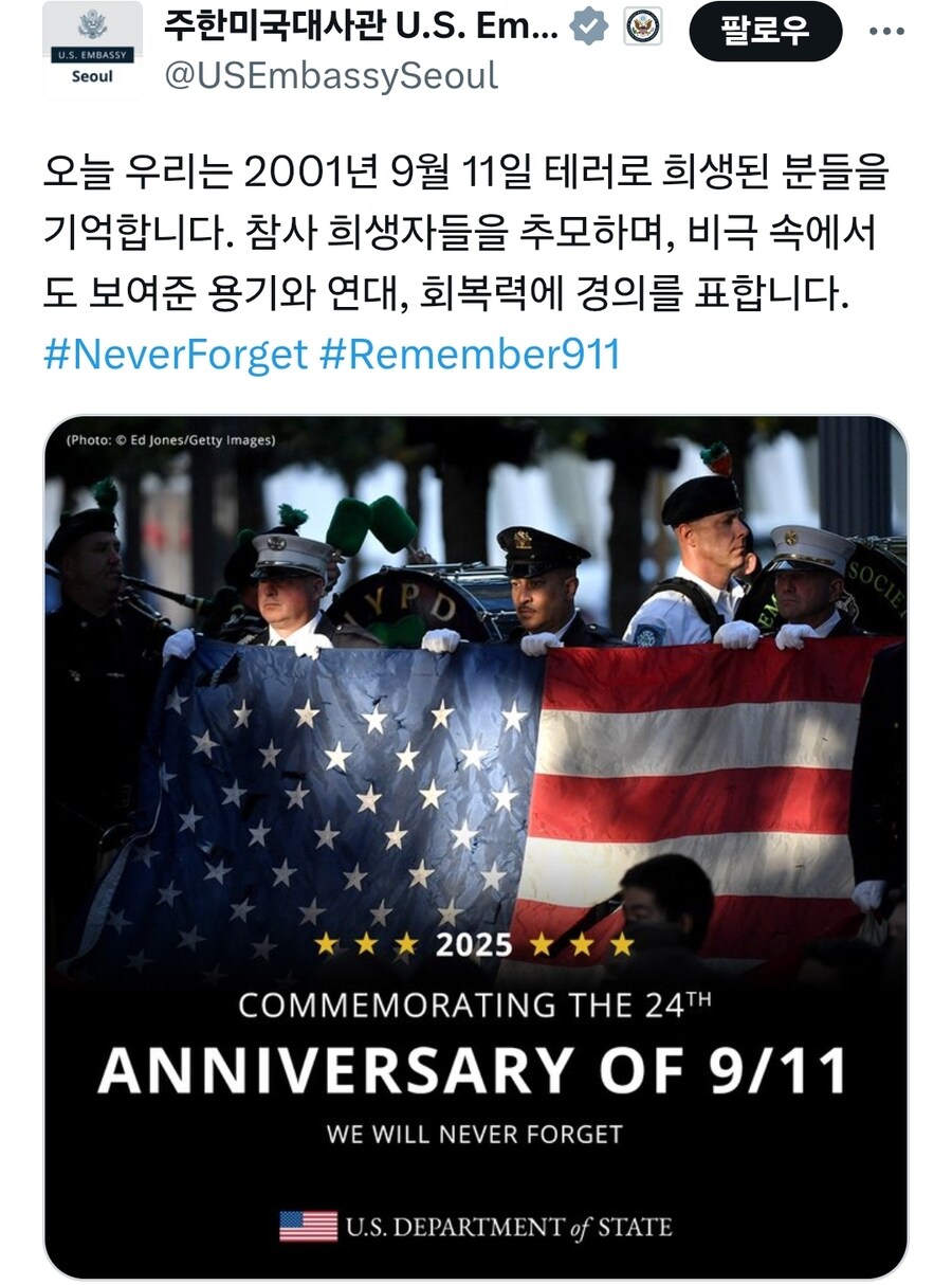 난리난 주미대사관 sns_1.jpg