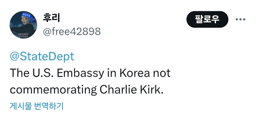 난리난 주미대사관 sns_4.jpg
