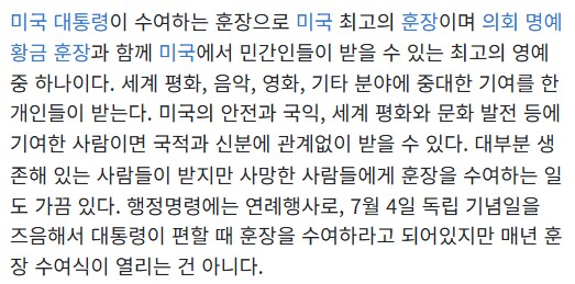 트럼프, 찰리 커크에게