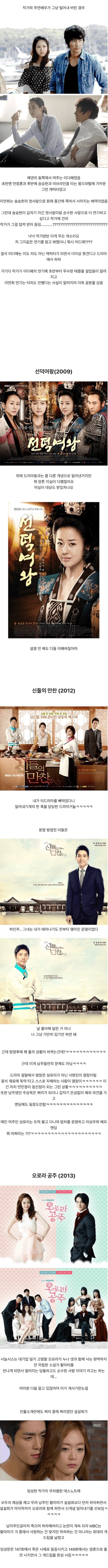메인 주인공 밀어내고 서브 캐릭터가 승리한 드라마.jpg_1.jpg