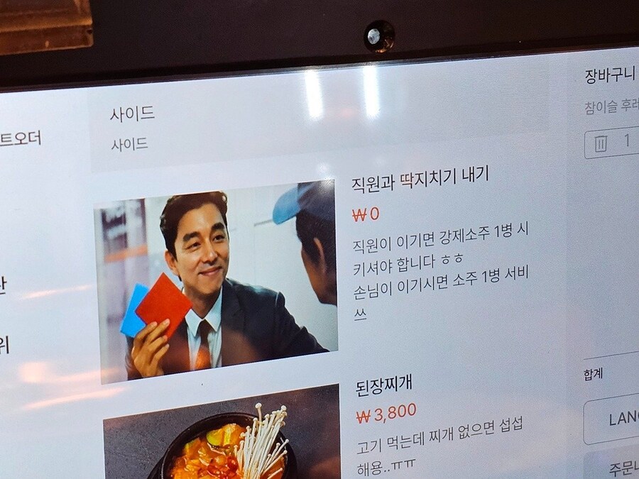 직원이랑 딱지 내기할수 있는 술집.jpg_1.jpg