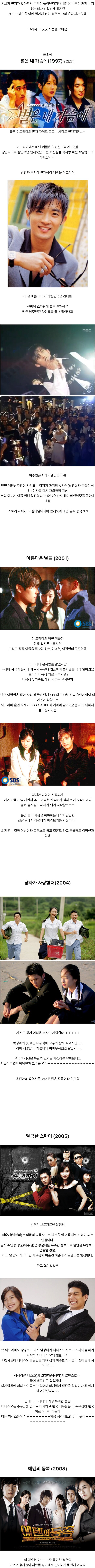 메인 주인공 밀어내고 서브 캐릭터가 승리한 드라마.jpg_2.png