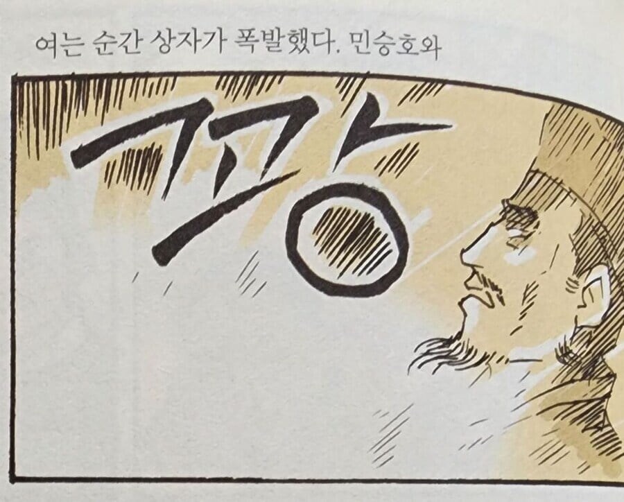 조선시대 최초의 시한폭탄 몰살 사건_3.jpg