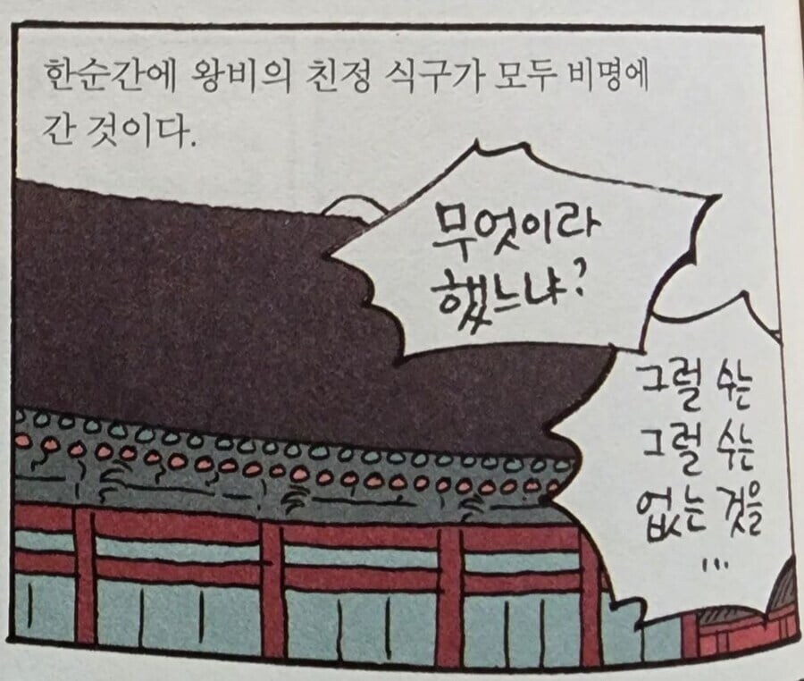 조선시대 최초의 시한폭탄 몰살 사건_5.jpg