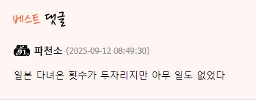 일본 여자애랑 300일 사귄 후기_3.png