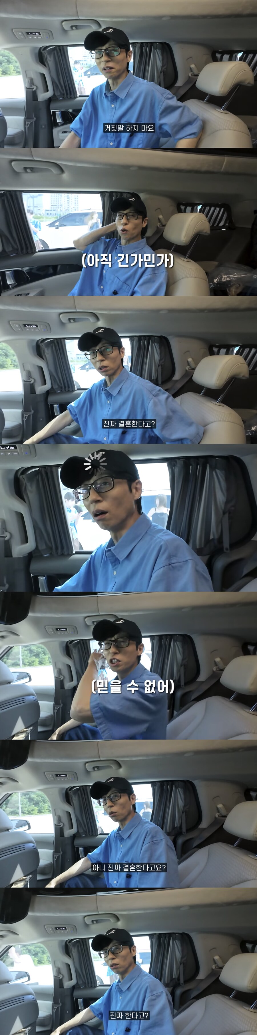 김종국 결혼 발표 동료 연예인들 찐 반응_1.jpg